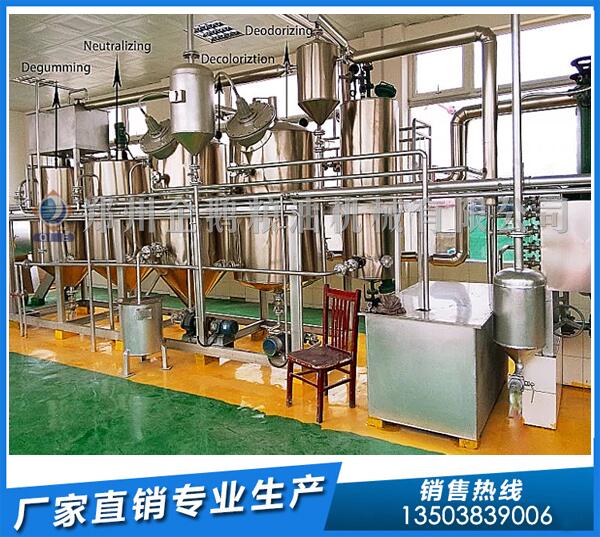 3噸/天精煉油設備,企鵝設備本領強,就選它了(圖1) 精煉油設備